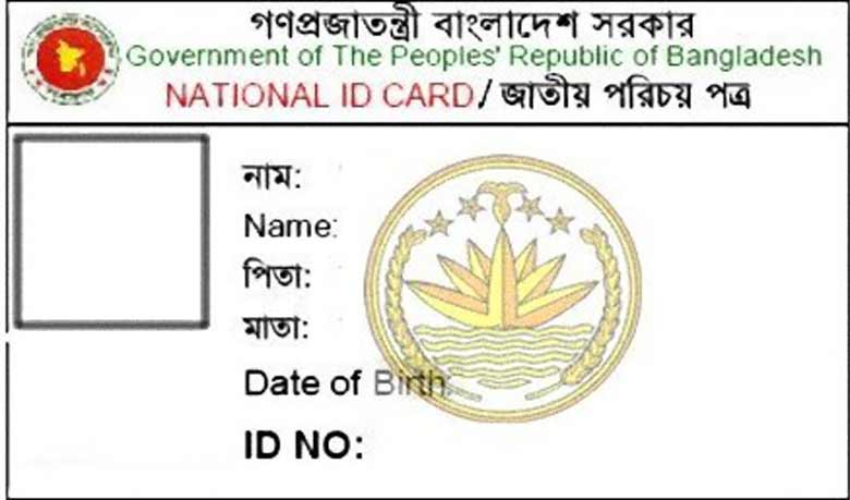 People to pay for NID card services