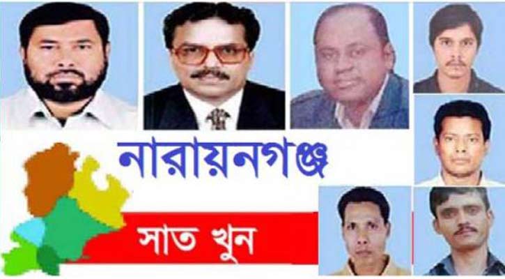 Narayanganj 7-murder case verdict today