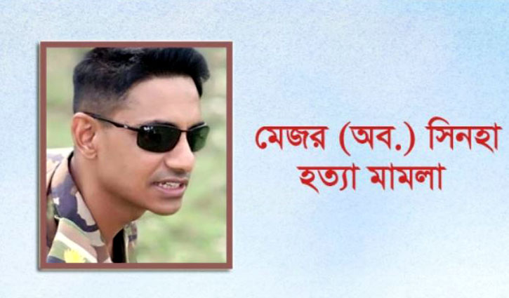 স্বরাষ্ট্র মন্ত্রণালয়ের তদন্ত প্রতিবেদন উপস্থাপনের আবেদন