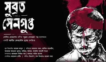 তারেক মাসুদের চিত্রনাট্যে কাজ করতে পেরে গর্বিত: স্মরণ