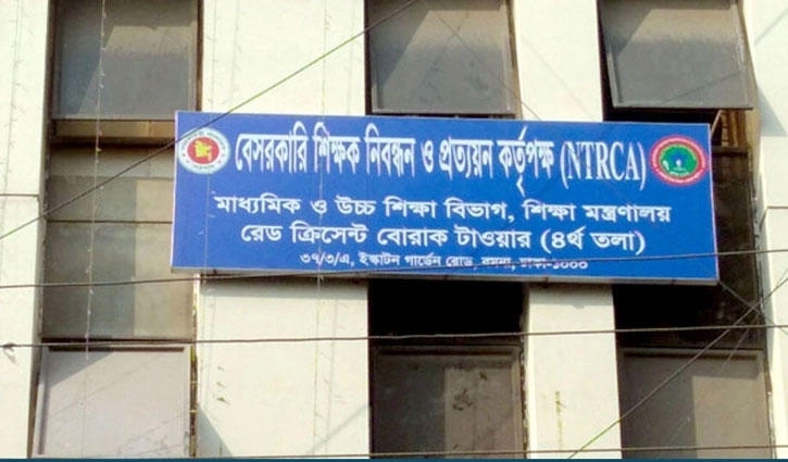 NTRCA publishes circular to recruit 68,390 teachers