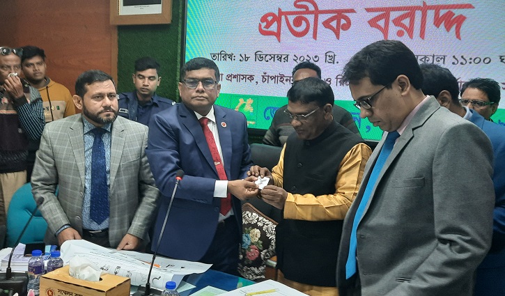 চাঁপাইনবাবগঞ্জে ১৬ প্রার্থীর মাঝে প্রতীক বরাদ্দ