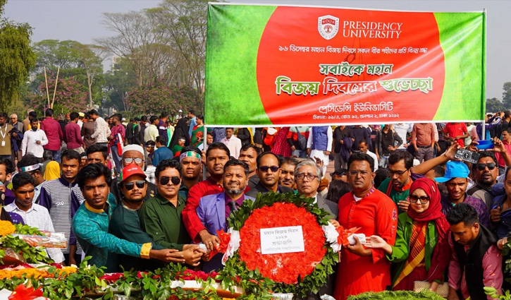 প্রেসিডেন্সি ইউনিভার্সিটিতে বিজয় দিবস উদ্‌যাপন