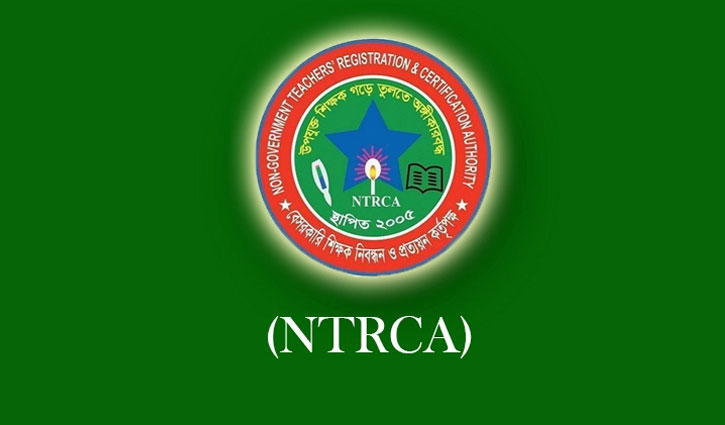 17th NTRCA final result published