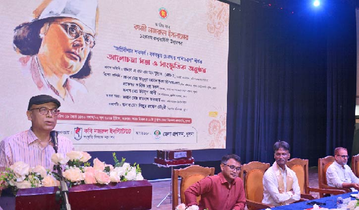 ‘নজরুল কখনো যন্ত্রণা-বেদনার কাছে পরাজয় মেনে নেননি’