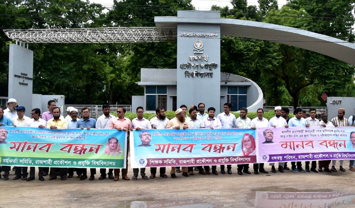 গ্রেপ্তার চাঁদের দ্রুত বিচার দাবি 