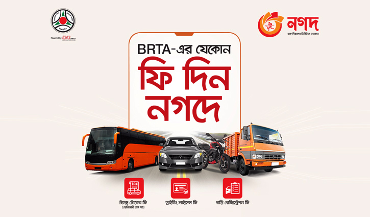 All BRTA fee payments now hassle-free thru’ Nagad