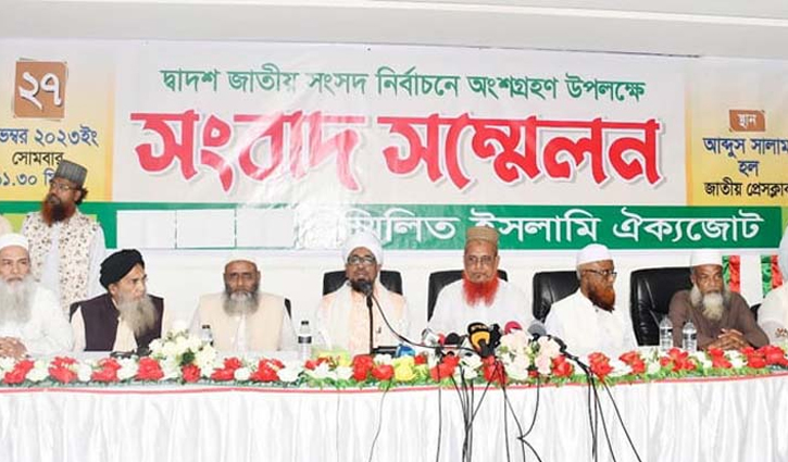 Sammilita Islami Oikkya Jote to give 200 candidates