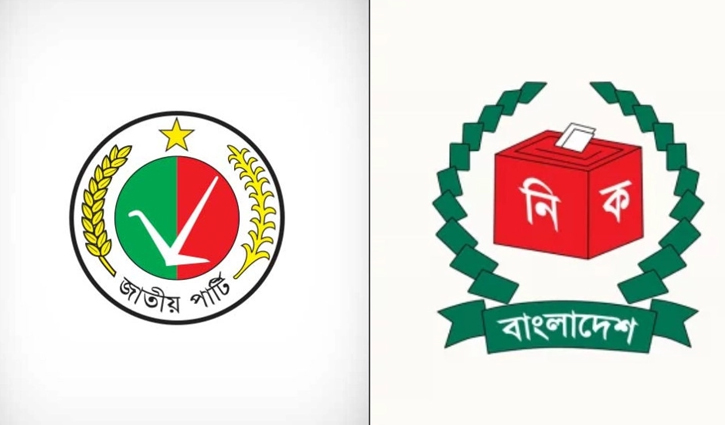 Jatiya Party to join national election