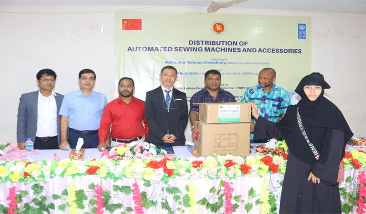 UNDP distributes automated sewing machines in Cox`s Bazar