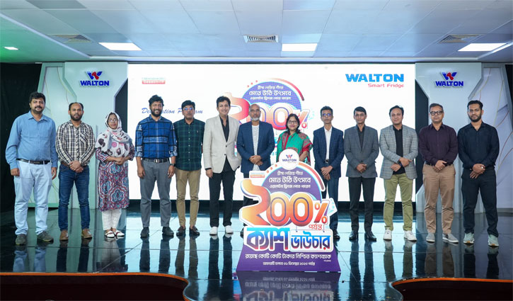 Customers likely to get 200% cash voucher, sure cashback on Walton fridge purchase