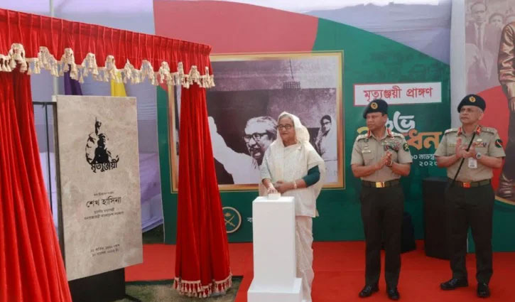 ‘Mrityunjoyee Prangyan` is a history to know our country: PM