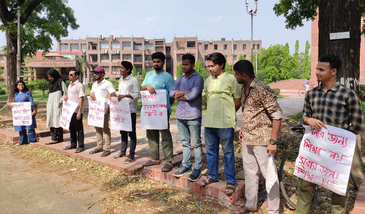 জাবিতে শিক্ষার্থী কল্যাণ ফি বাতিলের দাবি