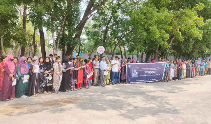 বন কর্মকর্তা সজল হত্যার প্রতিবাদে খুবিতে মানববন্ধন