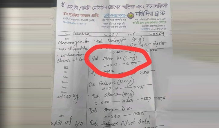 কৃমিনাশক ওষুধ দিনে ৩ বার করে ৩ মাস খেতে প্রেসক্রিপশন!