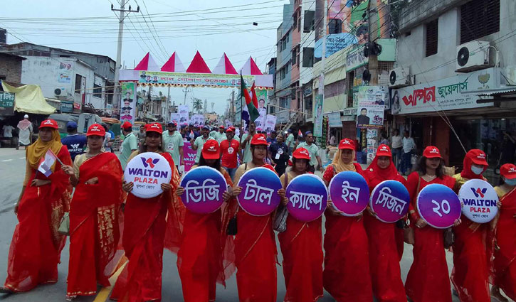 খুলনায় ওয়ালটন ‘ডিজিটাল ক্যাম্পেইন সিজন-২০’ এর বর্ণাঢ্য উৎসব