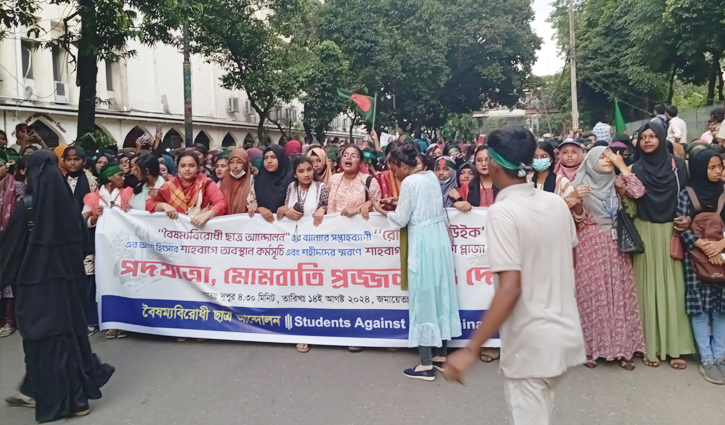 শাহবাগে বৈষম্যবিরোধী ছাত্র আন্দোলনের অবস্থান কর্মসূচি ও পদযাত্রা