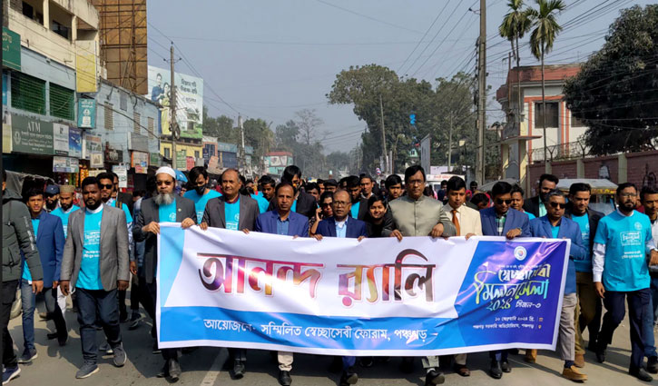 পঞ্চগড়ে স্বেচ্ছাসেবীদের ভালো কাজে পাশে থাকার অঙ্গীকার