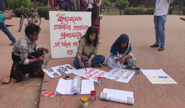 জাবিতে ‘নিপীড়ন বিরোধী মঞ্চ’ গঠনের ঘোষণা 