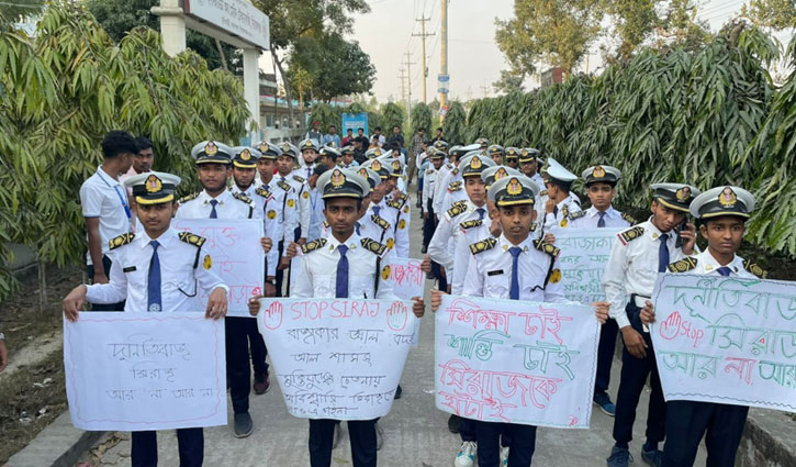 অধ্যক্ষের পদায়ন প্রত্যাহার চায় সিরাজগঞ্জ মেরিন টেকনোলজির শিক্ষার্থীরা