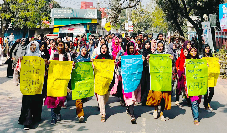 ছাত্রীর শ্লীলতাহানির বিচার দাবি, প্রক্টরিয়াল বডির পদত্যাগ 