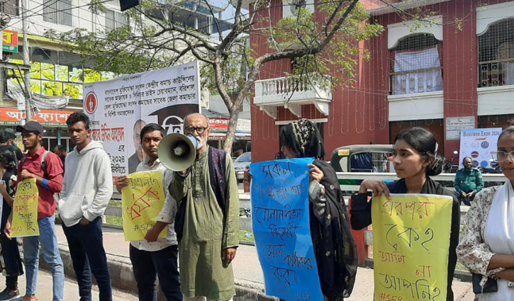 জাবিতে ধর্ষণ: দোষীদের বিচারের দাবিতে বরিশালে মানববন্ধন