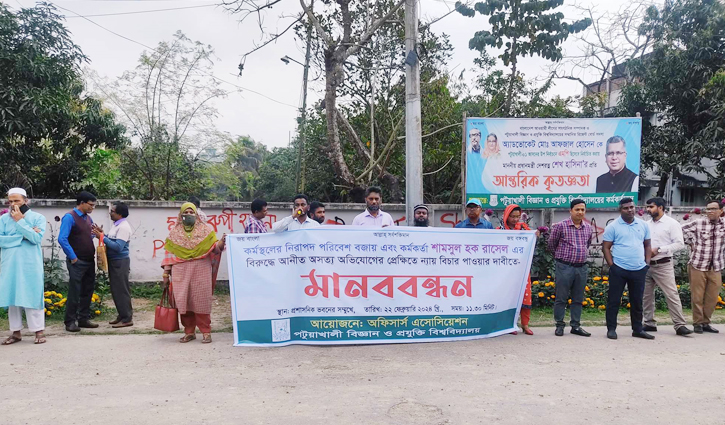 শিক্ষক লাঞ্ছনার ঘটনাকে ‘মুরগি চুরি’ বললো অফিসার্স অ্যাসোসিয়েশন