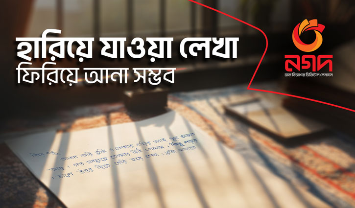 হারিয়ে যাওয়া হাতের লেখা ফিরিয়ে আনার ব্যতিক্রমী উদ্যোগ