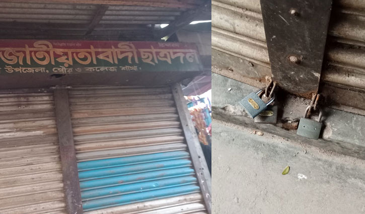 মঠবাড়িয়ায় বিএনপি কার্যালয়ে আওয়ামী লীগের তালা