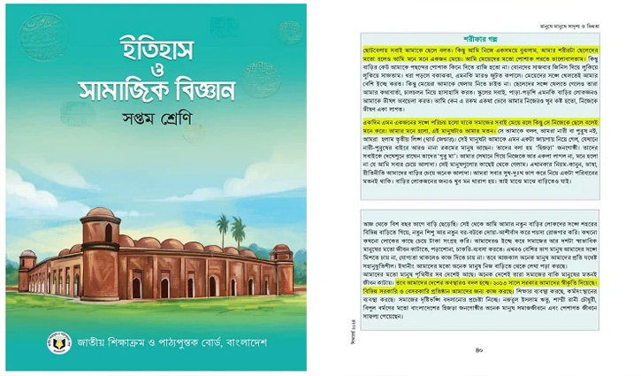 বই থেকে ‘শরীফ-শরীফার গল্প’ বাদ দিতে লিগ্যাল নোটিশ