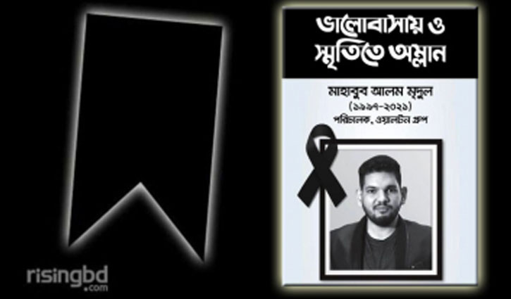 3rd death anniversary of Mahabub Alam Mridul today