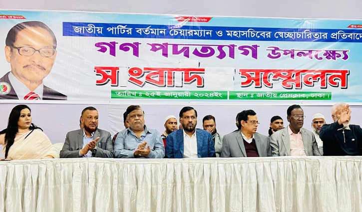 Mass resignation in Jatiya Party