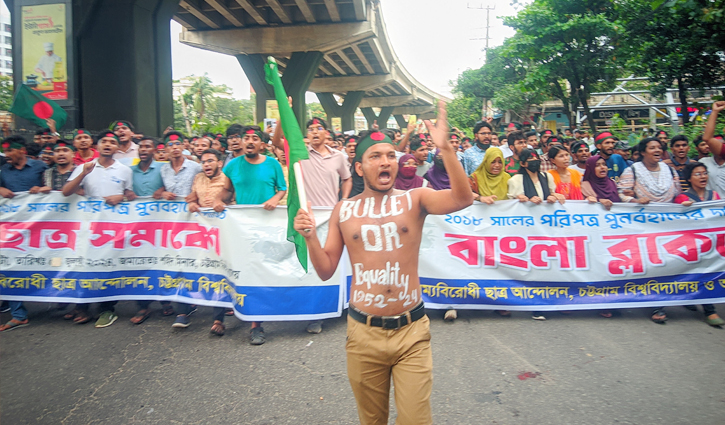 চবি শিক্ষার্থীদের টাইগারপাস অবরোধ, যান চলাচল স্থবির