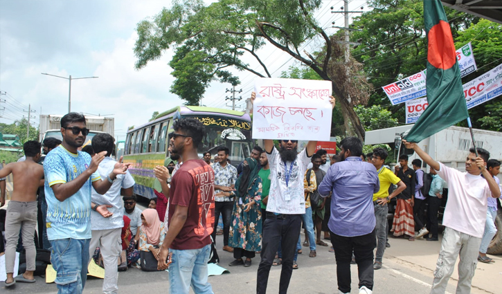 ‘রাষ্ট্র সংস্কারের কাজ চলছে’ লেখা প্লাকার্ড হাতে রাজপথে গবি শিক্ষার্থীরা