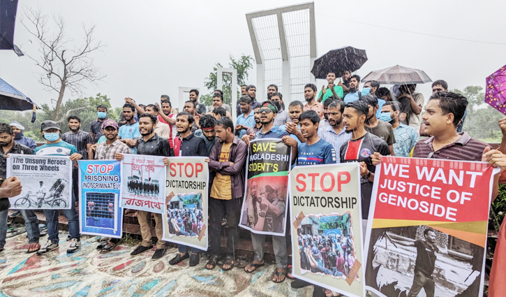 বৃষ্টি উপেক্ষা করে ইবিতে ‘রিমেম্বারিং আওয়ার হিরোস’ পালিত