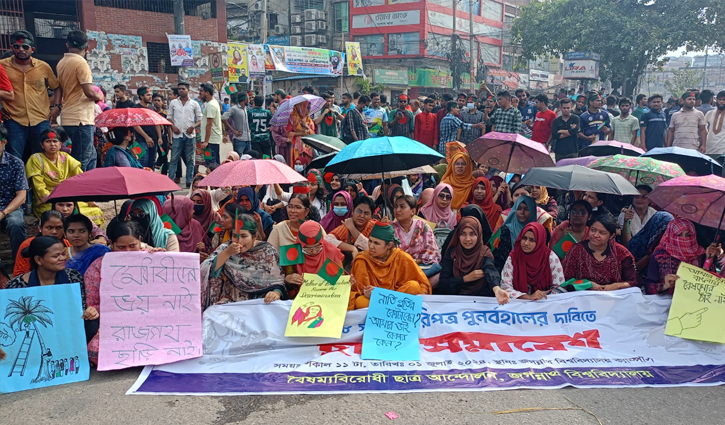 কোটা বাতিলের দাবিতে রাজপথ অবরোধ জবি শিক্ষার্থীদের