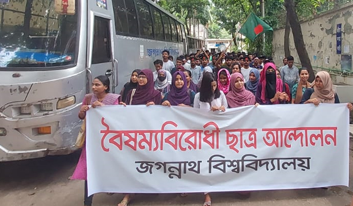 বিক্ষোভ মিছিল নিয়ে ঢাকা বিশ্ববিদ্যালয়ে জবি শিক্ষার্থীরা