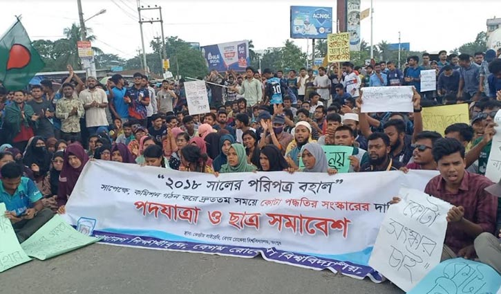 বেরোবি শিক্ষার্থীদের ঢাকা-রংপুর মহাসড়ক অবরোধ 