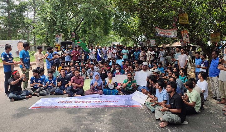 কোটা সংস্কারের দাবিতে মহাসড়ক অবরোধ পাবিপ্রবি শিক্ষার্থীদের