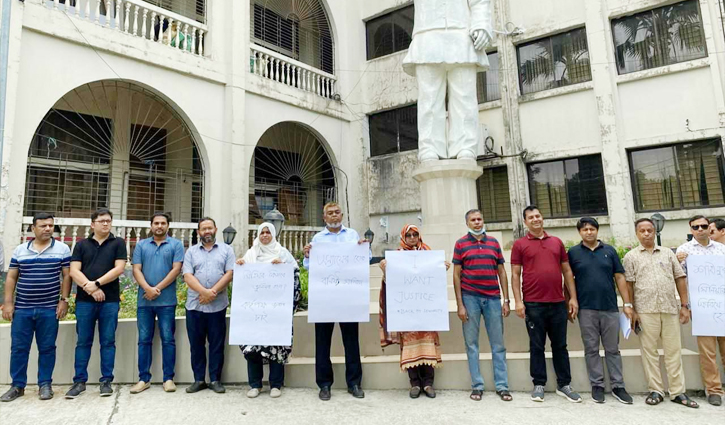 জ্যেষ্ঠতা ফেরত চেয়ে কুবি শিক্ষকের অবস্থান কর্মসূচি