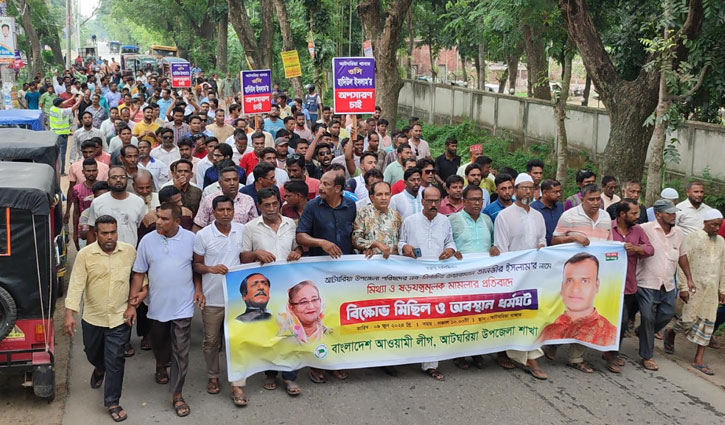 আটঘরিয়ার ওসিকে অপসারণের দাবিতে হরতাল ঘোষণা