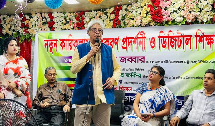 ‘নতুন কারিকুলাম বাস্তবায়নে সমন্বিত সহযোগিতা প্রয়োজন’