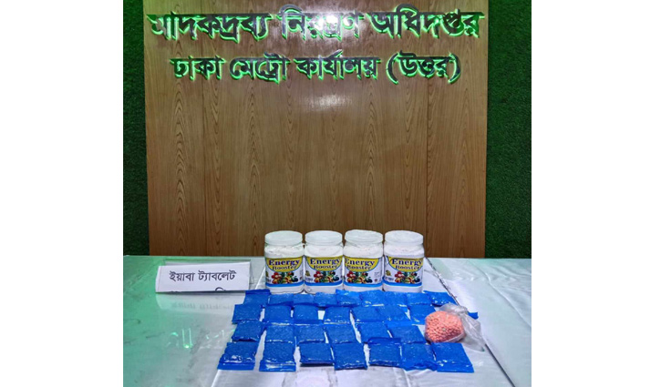 কুরিয়ারে পাচার হচ্ছিল ইয়াবার চালান 