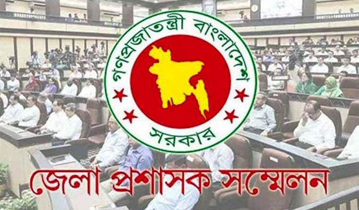 Conference of DCs begins Sunday, 356 proposals placed 