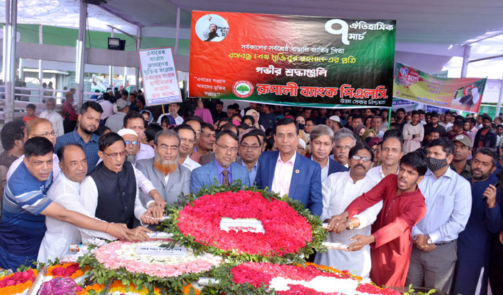 ৭ মার্চ জাতির পিতার প্রতিকৃতিতে রূপালী ব্যাংকের শ্রদ্ধা 