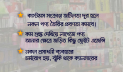 তদারকির অভাবে হাজার কোটি টাকার রাজস্ব হারাচ্ছে সরকার