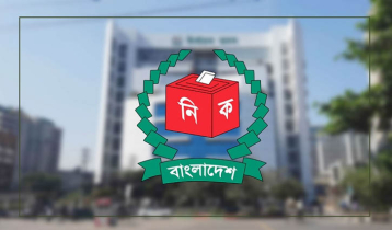 ইসি পুনর্গঠনে হচ্ছে সার্চ কমিটি 