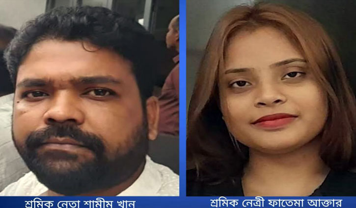 শ্রমিকদের ১৪ লাখ টাকা আত্মসাতের অভিযোগ নেতাদের বিরুদ্ধে 