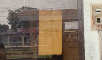 ‘Notice, Amirganj station closed’ 