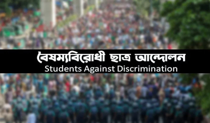 Convening committee formed for Anti-Discrimination Students Movement